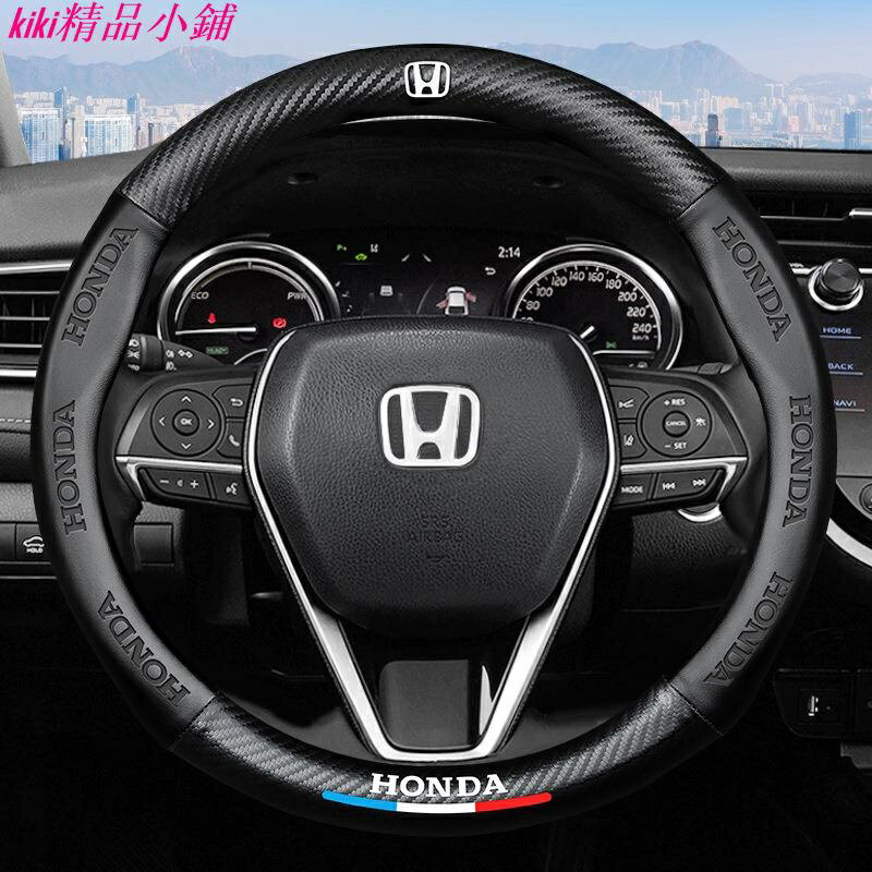 本田 HONDA 方向盤皮套Fit Crv City Accord Civic Hrv 碳纖維真皮方向盤套