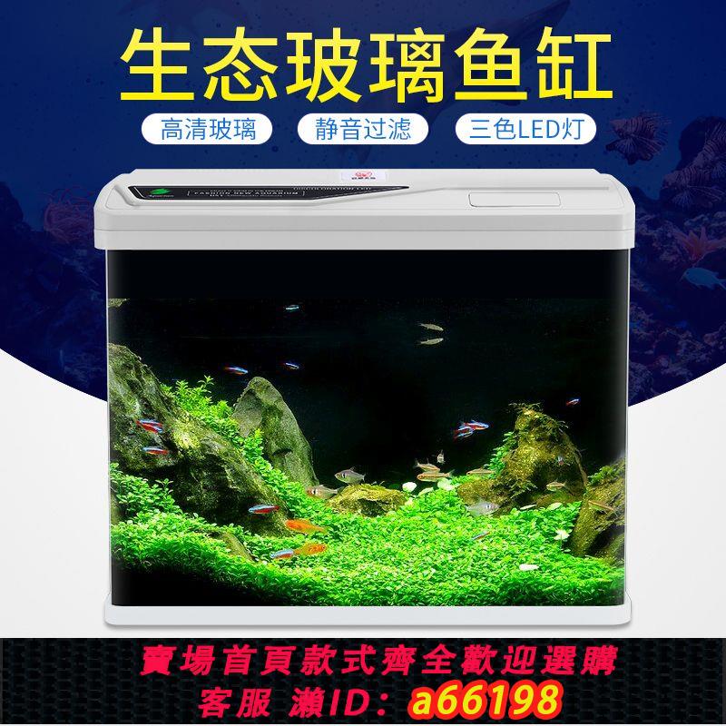 【臺灣公司 可開發票】魚缸水族箱小型家用桌面客廳玻璃魚缸金魚缸賴人超白造景熱帶魚缸