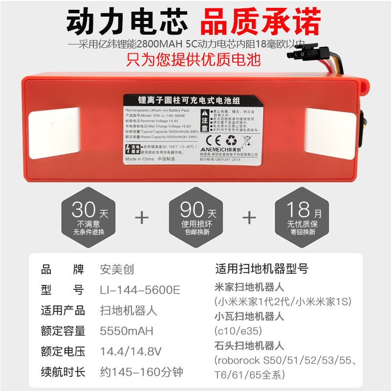 適用小米石頭掃地機器人電池 米家1C掃地機1S通用一代1T G1配件