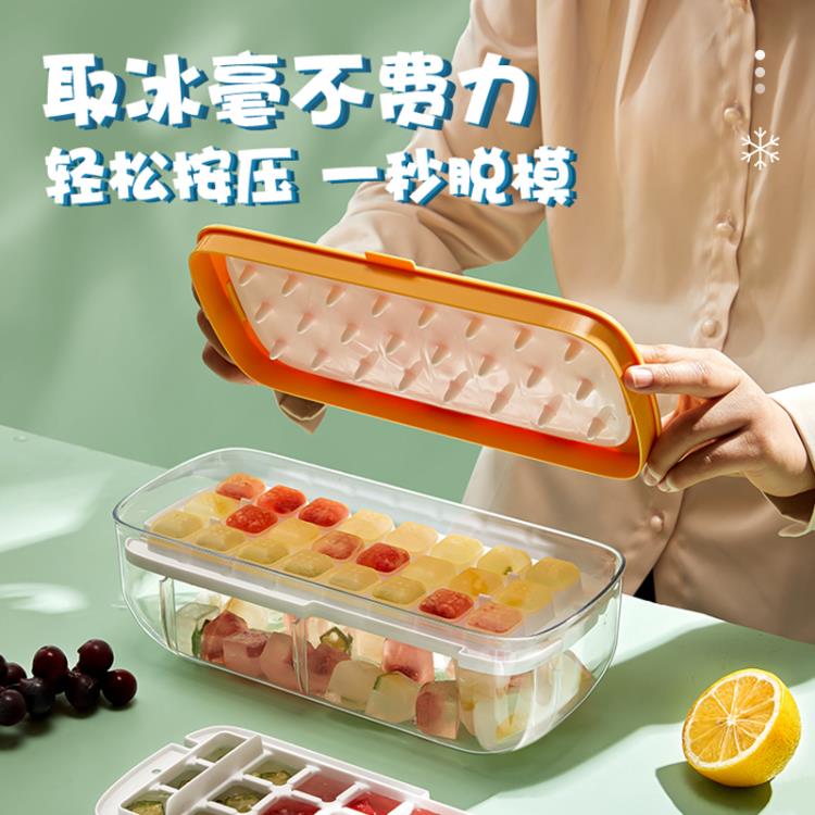 凍冰塊模具按壓冰格食品級矽膠家用式製冰盒儲冰製作神器製冰模具【摩可美家】