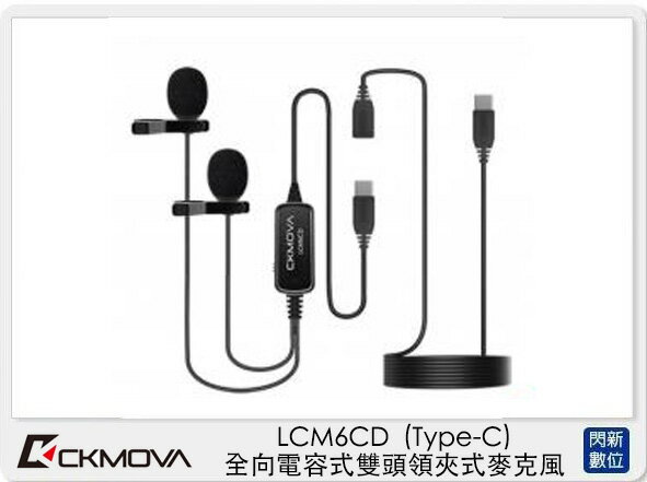 CKMOVA LCM6CD 全向 電容式 領夾 麥克風 Type-C (LCM6 CD,公司貨)