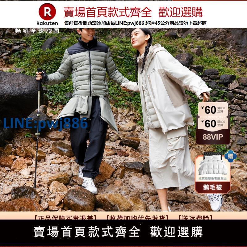【高品質超低價】波司登疊變系列羽絨服男女2024新款鵝絨三合一沖鋒衣B40132420