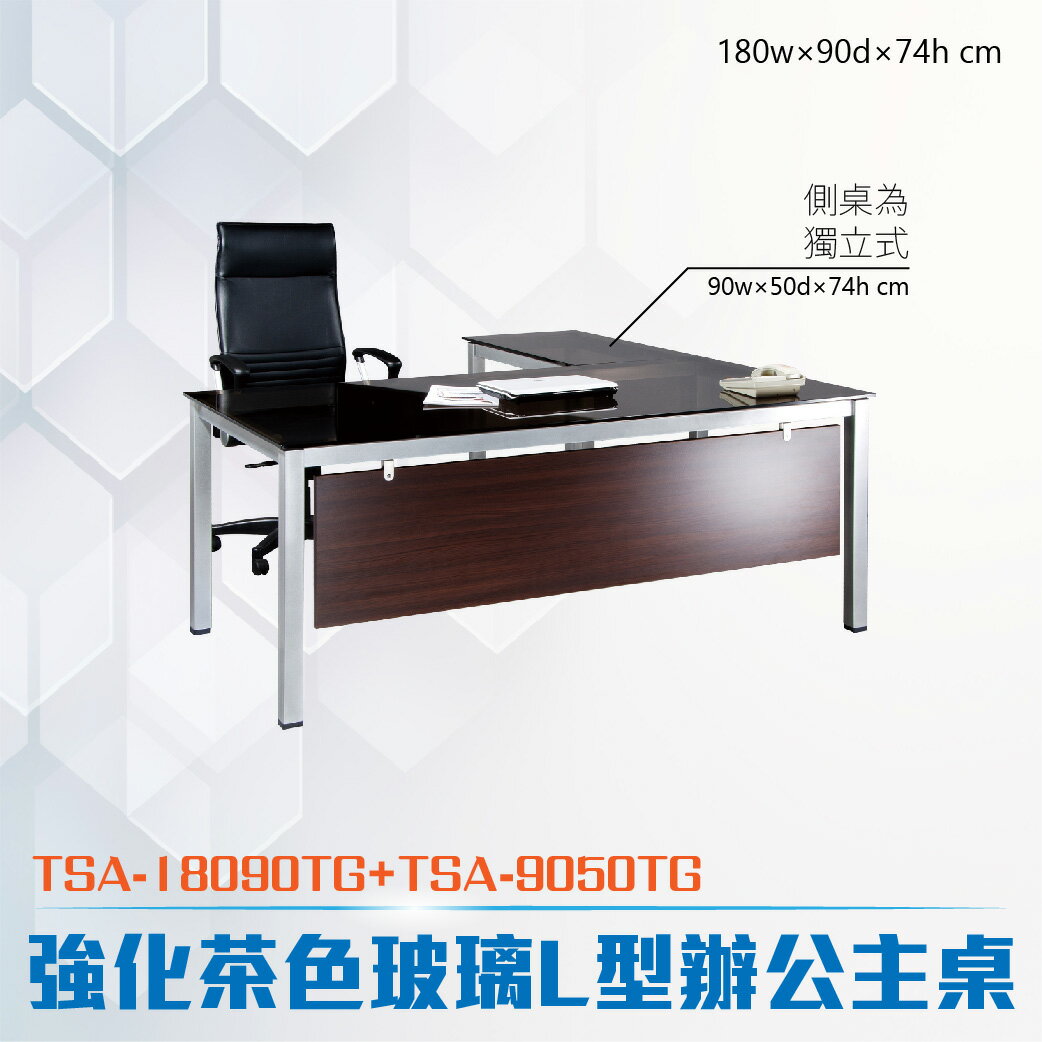 Tsa烤漆方柱桌腳系列強化茶色玻璃主桌 四腳獨立側桌tsa 18090tg Tsa