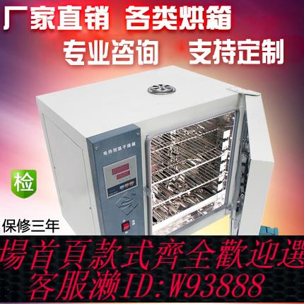 {臺灣公司貨 可打統編}電熱恆溫鼓風乾燥箱烘箱烘乾箱工業烤箱烘乾機高溫試驗箱實驗室SC