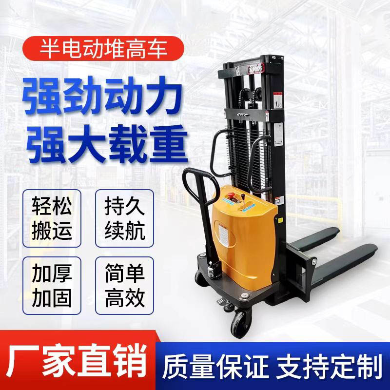 【臺灣公司 可開發票】半電動叉車1噸2噸電動堆高車小型液壓升降機堆垛車升高鏟車裝卸車