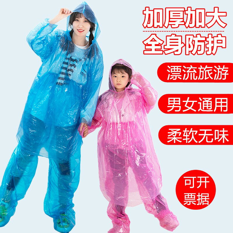 一次性雨衣分體式加厚長款全身防暴雨成人兒童透明大碼雨披鞋套