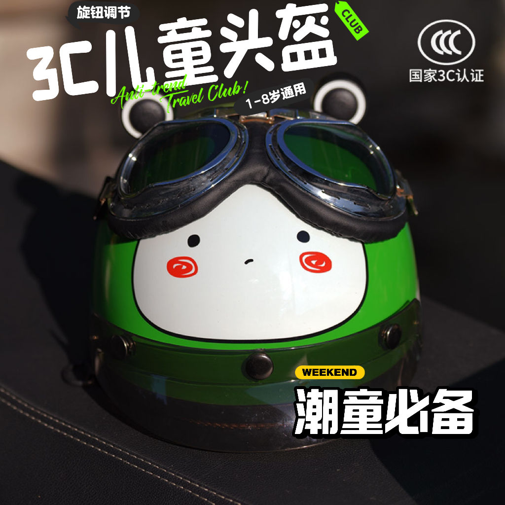 臺灣公司貨 免運 可開票 電動車兒童頭盔男女孩1-8歲夏季自行車騎行四季安全帽