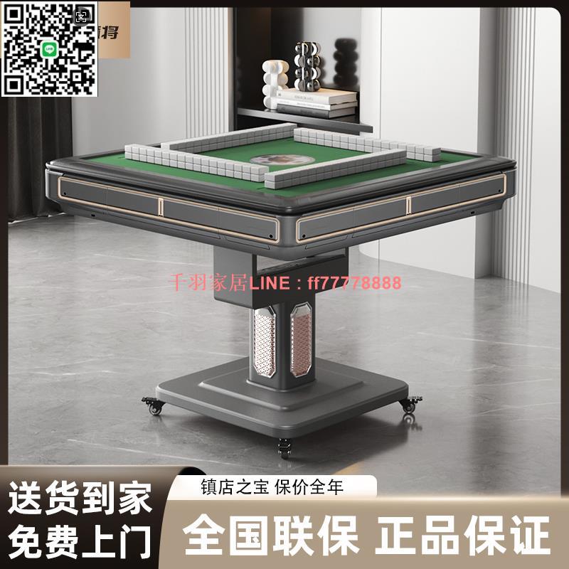 【千羽家居】飛雀智慧低音麻將機全自動餐桌兩用取暖電動折疊現代麻將桌家用