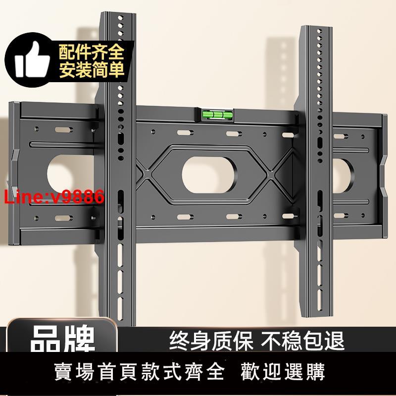 【臺灣公司 超低價】通用電視機掛架萬能壁掛墻支架適用海信創維TCL等55 65英寸架子