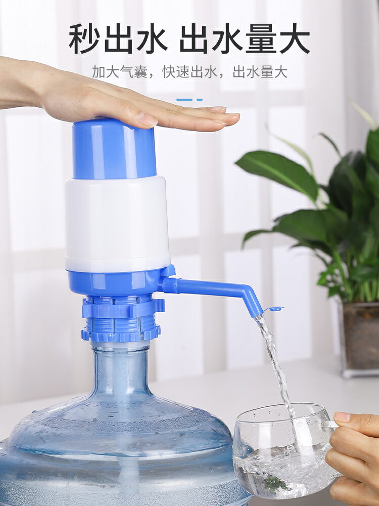 桶裝水抽水器飲水機取水按壓礦泉純凈水吸水壓水器手動泵出水神器