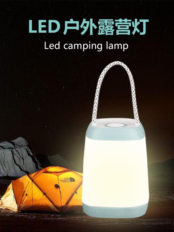 露營燈 LED露營燈超長續航充電營地野外野營馬燈長久帳篷燈掛式戶外用品 快速出貨