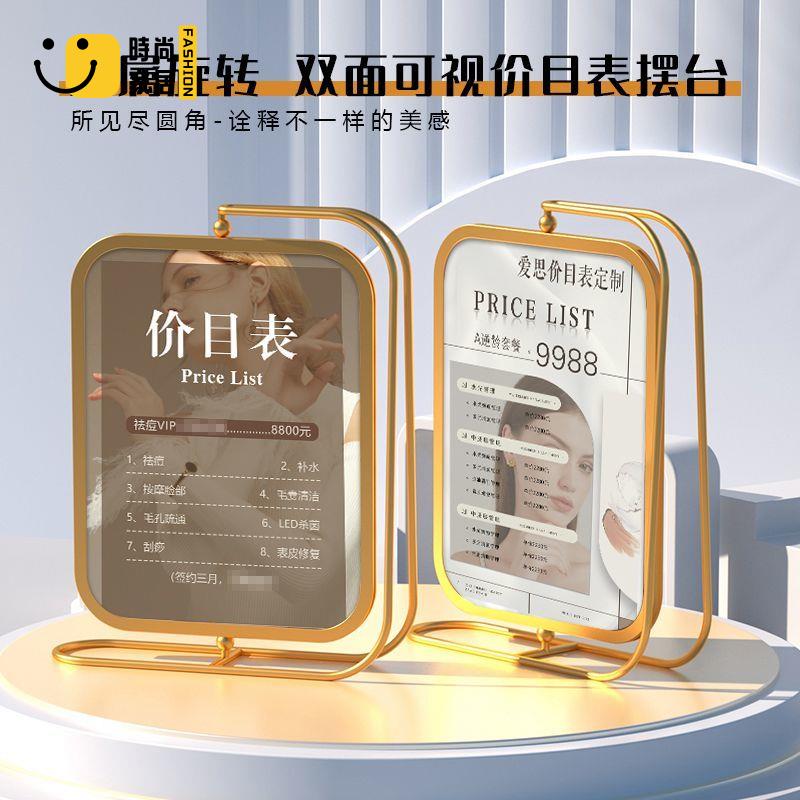 菜單牌 美容院價格表皮膚管理美甲美睫美發旋轉擺臺卡 桌牌 價目表設計定製 店長直銷 可開發票 免運 售後保障 s5517