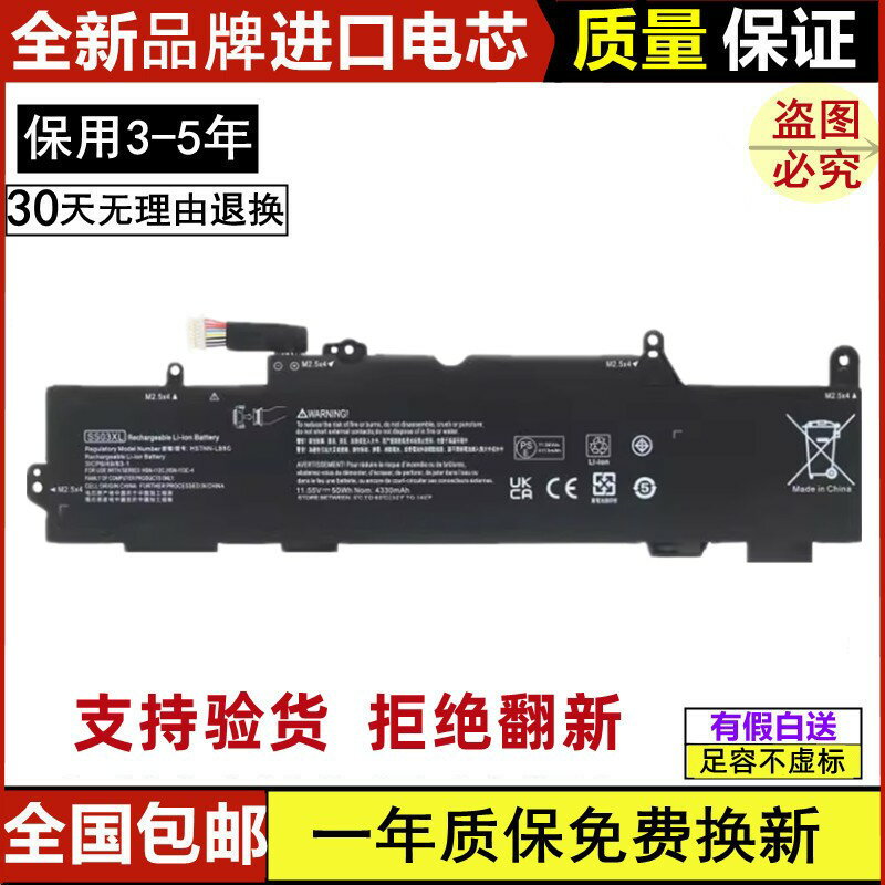 {臺灣公司貨 可打統編}HP惠普 SS03XL HSTNN-DB8J /IB8C/LB8G 933321-855筆記本電池適用