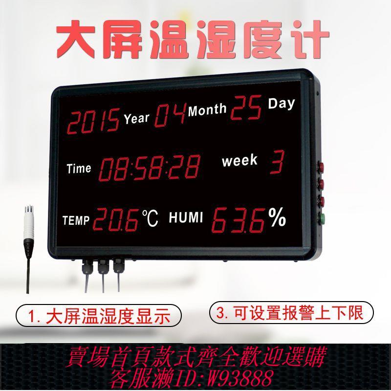 太陽能浮水噴泉 華圖大屏溫濕度計無線高精度精準室內溫度計數顯顯示儀專用濕度計