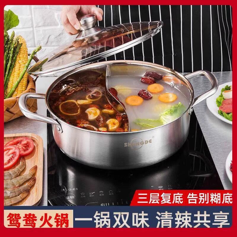 加厚不鏽鋼雙耳火鍋家用清湯鴛鴦火鍋盆商用涮煮鍋電磁爐燃氣通用