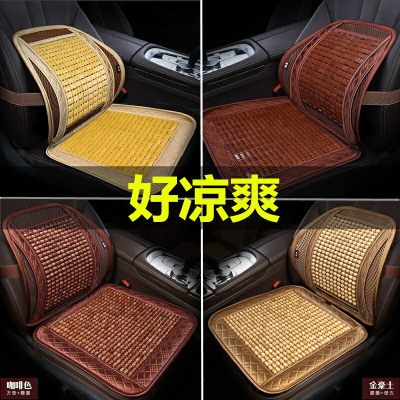 汽車腰靠墊腰墊夏季透氣車用木珠座椅腰靠竹片涼席靠背墊腰枕腰託
