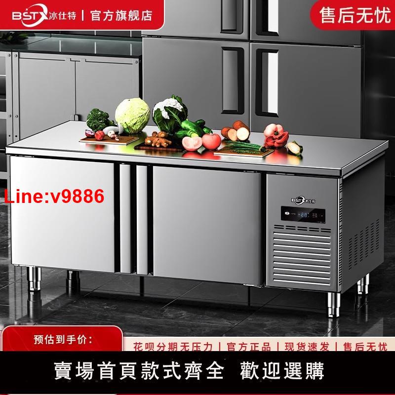 【臺灣公司 超低價】冰仕特冷藏工作臺冷凍櫃商用冰箱平冷冰櫃操作臺冰櫃保鮮冷櫃廚房