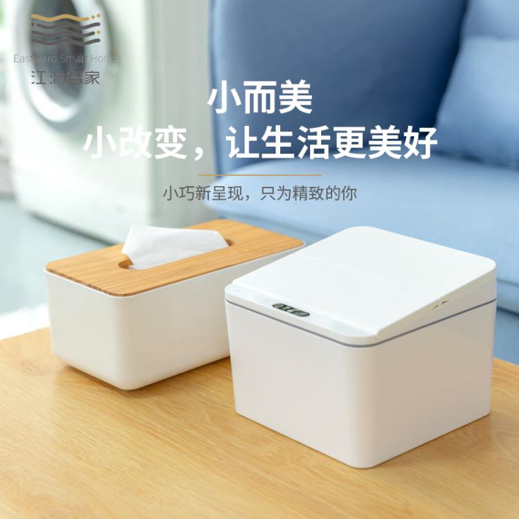 桌面垃圾桶智慧感應床頭茶幾餐桌宿舍帶蓋小號迷你可愛少女心收納 雙11全館免運