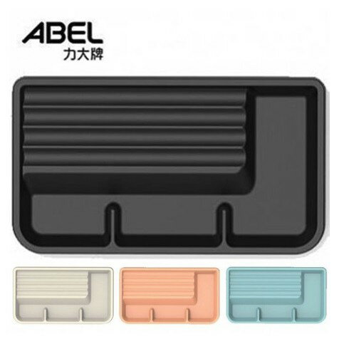 力大牌ABEL 63119 堤岸風格收納盤 / 69801 不鏽鋼桌面收納盤 [台灣製]