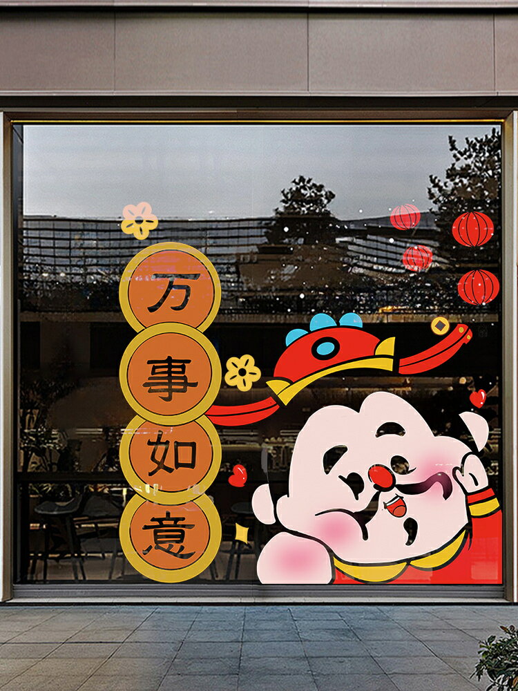 【滿299元出貨】五路財神爺福祿壽喜財新年裝飾貼紙2024窗花新款窗貼龍年生肖卡通/貼紙/墻貼/壁貼/貼畫/裝飾貼/窗花貼/玻璃貼紙/財神爺窗貼/新年裝飾貼