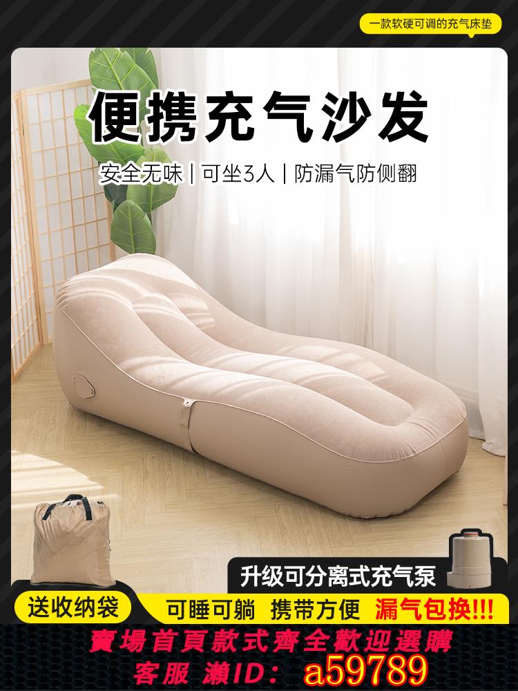 【臺灣公司 可打統編】充氣沙發戶外氣墊床音樂節懶人午休露營便攜全自動充氣床家用躺椅