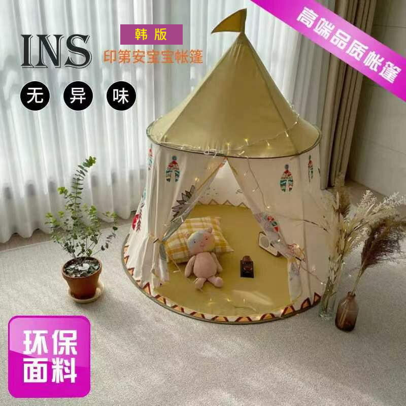 兒童帳篷室內家用印第安蒙古包小寶寶過家家玩具幼兒園游戲屋