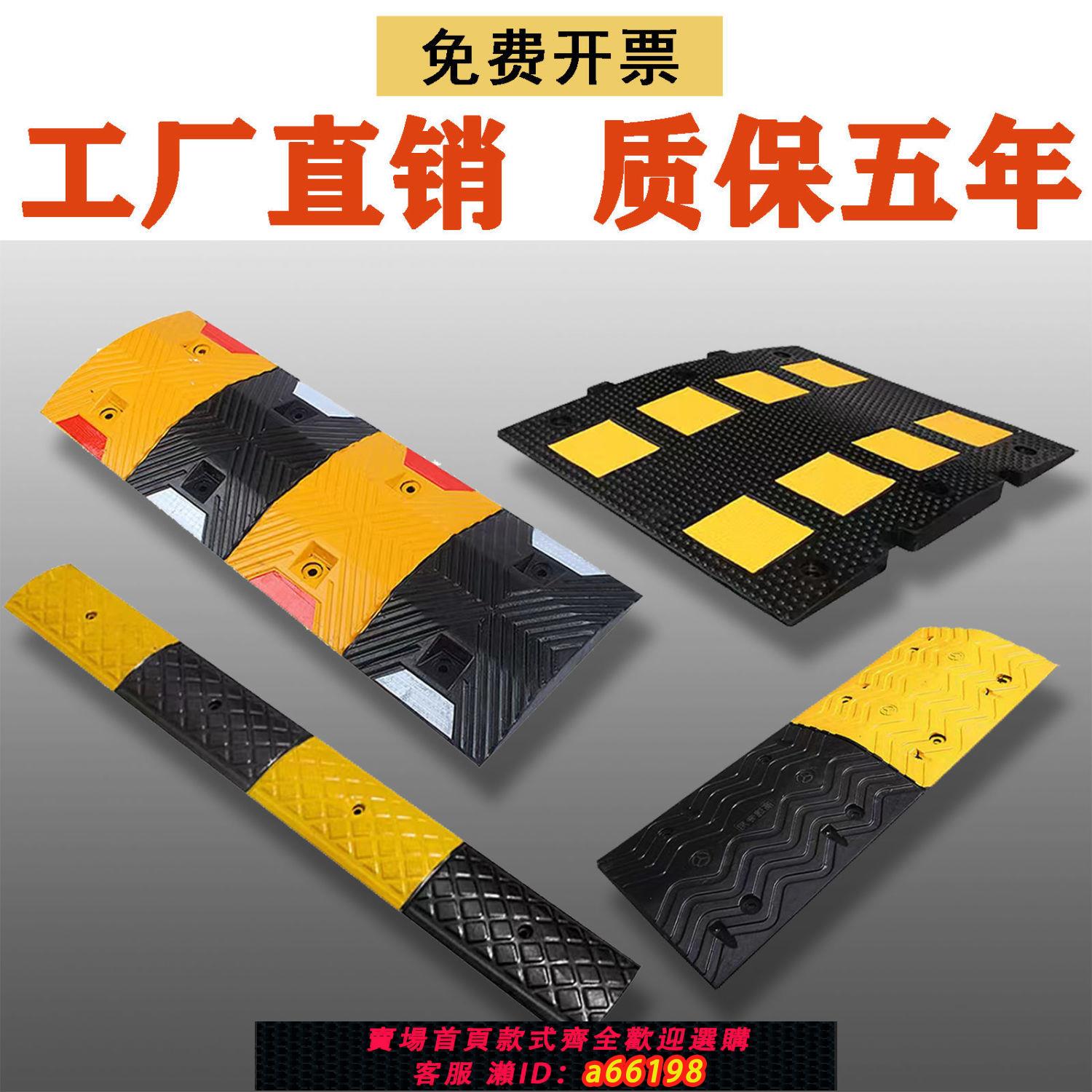 【臺灣公司 可開發票】減速帶橡膠道路減速板公路馬路汽車限速帶家用門口鑄鐵鑄鋼緩沖帶