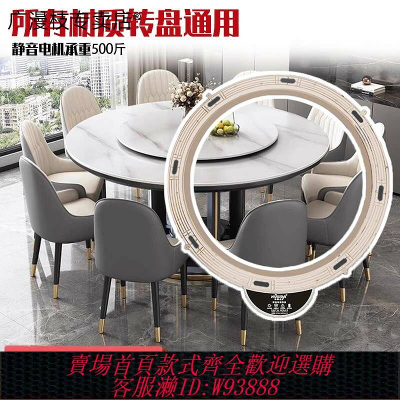 {臺灣公司貨 可打統編}餐桌電動轉盤器玻璃實木巖板大圓桌轉盤自動旋轉免安裝電動餐桌