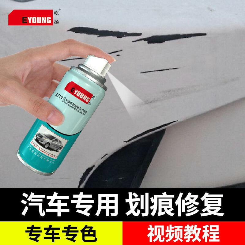 汽車補漆劃痕修復神器車漆去痕車輛漆面劃傷修補自噴漆白色珍珠白