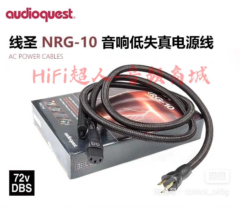 線聖 NRG-10 美標 72V DBS 高品質音頻功放 CD DAC 專用電源線 音響升級 無氧銅 原裝進口【HiFi超人-音訊商城】