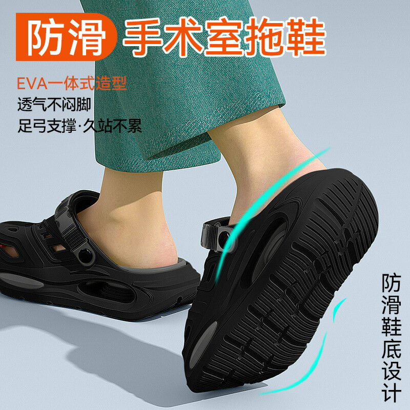德國手術室拖鞋洞洞鞋男款2025新款足弓支撐醫護專用外穿防滑防臭 0