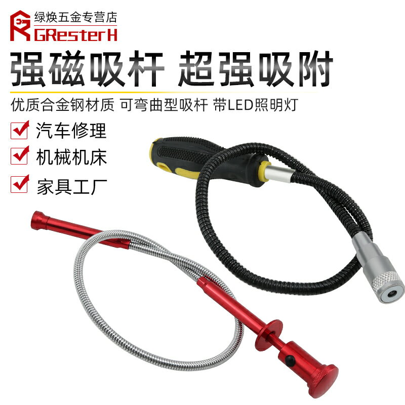 {可打統編 保固一年}吸鐵棒拾撿器強磁吸力棒汽修磁吸棒吸螺絲工具神器強力磁吸桿吸棒 4