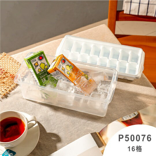 KEYWAY聯府  冰島/大北極高級製冰盒*1入組 /收納盒 幼兒副食品分裝  P50076/P52076【139百貨】