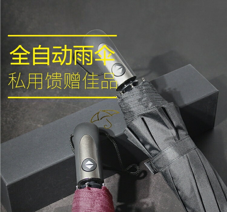 防曬防雨兩用傘全自動雨傘摺疊黑色男士學生帥氣女廣告傘定製logo 雙11全館免運