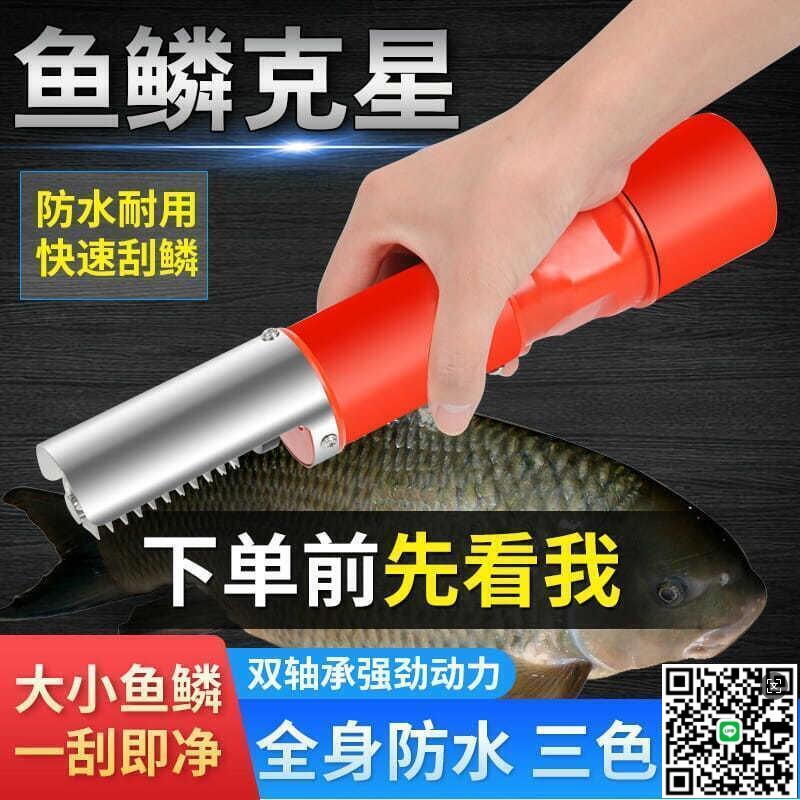 【千羽家居】全自動無線刮魚鱗神器電動刮魚鱗機商用殺魚工具魚鱗刨刮鱗器防水