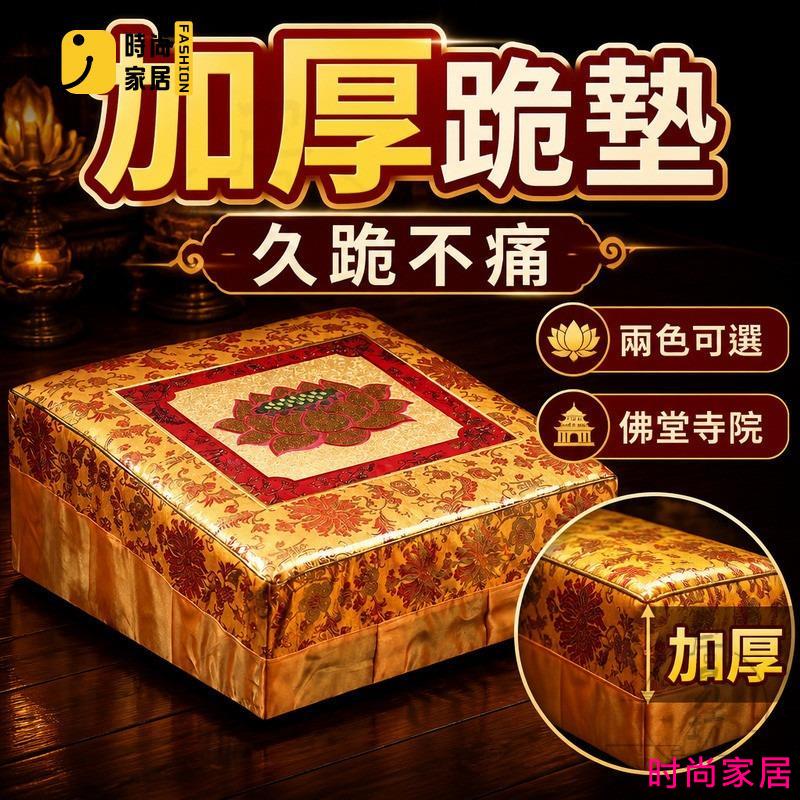 免運 公司貨 可大量採購 【加厚久跪不痛 宅配免運】 跪墊 跪拜墊 禪坐墊 拜墊 禪修墊 冥想坐墊 蓮花蒲團 佛堂寺院 寺廟磕頭 和室居家拜佛免運 公司貨 可大量採購工廠現貨直銷 年終鉅惠 店長新品推薦 6s9211