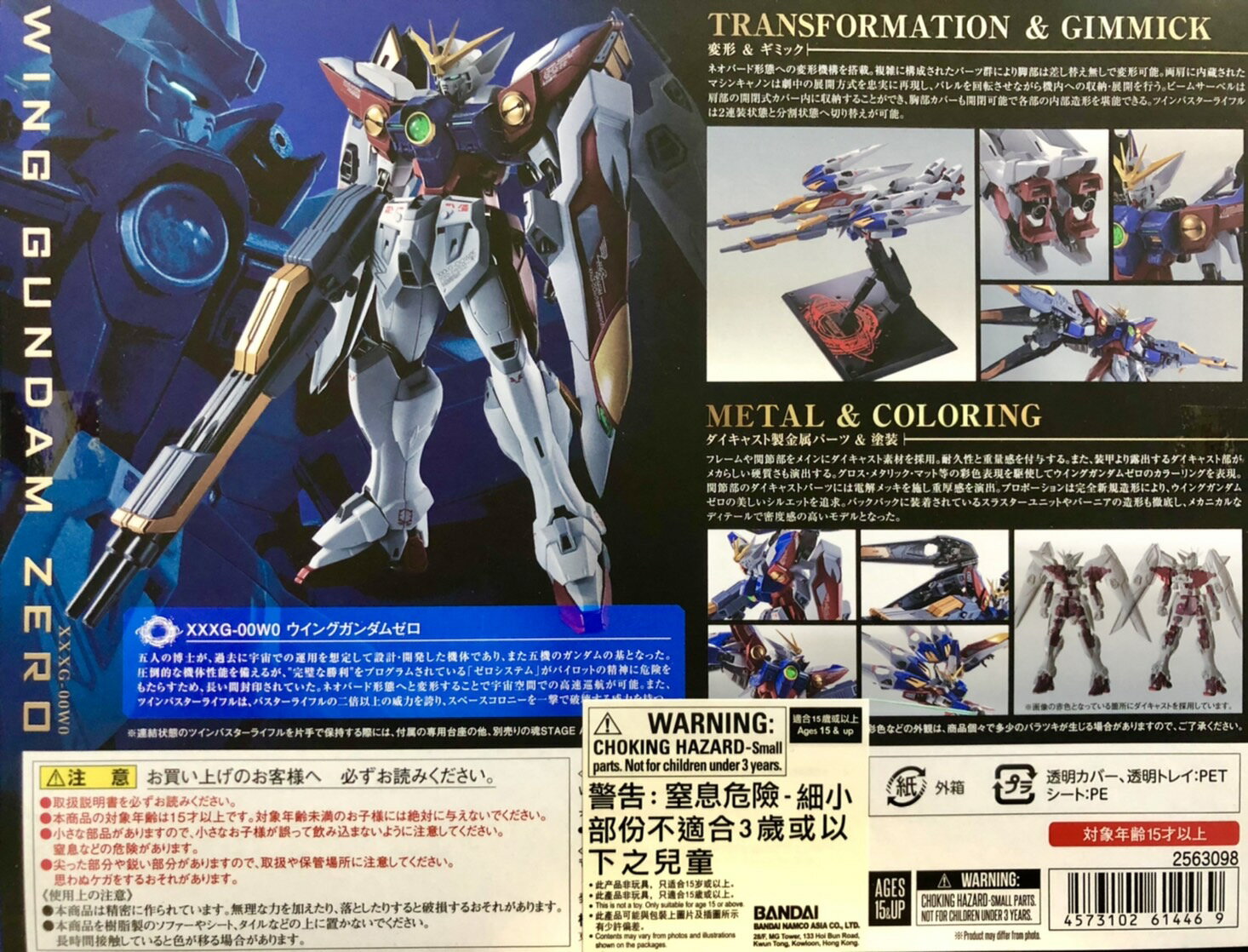 鋼普拉 現貨bandai 鋼彈w Metal Robot魂mr魂wing Gundam Zero 飛翼零式鋼彈 鋼普拉eye攝影直營店 樂天市場rakuten