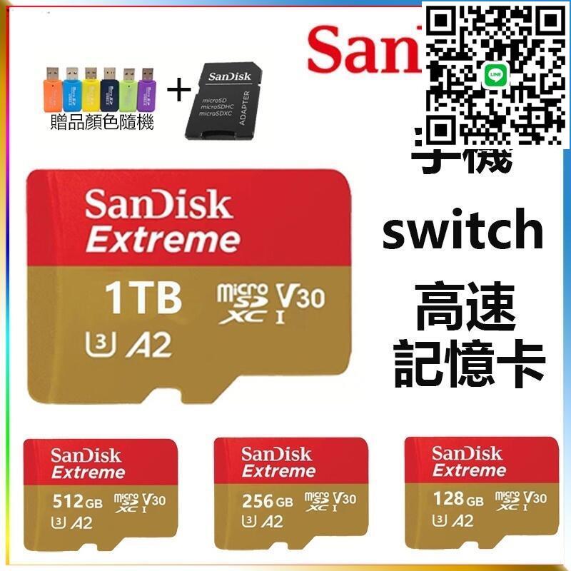 臺灣公司貨 SanDisk 記憶卡 512G 256G microSDXC128G 64G witch 手機通用