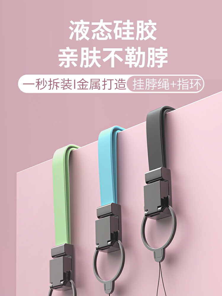 手機掛繩掛件掛脖繩女手腕適用蘋果13精緻掛飾鏈矽膠不勒脖結實耐用吊繩鏈手機防丟女款金屬指環扣短款防帶子