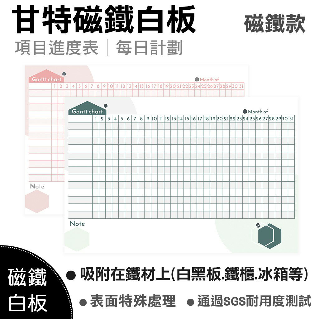 【wtb磁鐵白板】 甘特磁鐵白板40x60cm 冰箱磁鐵白板