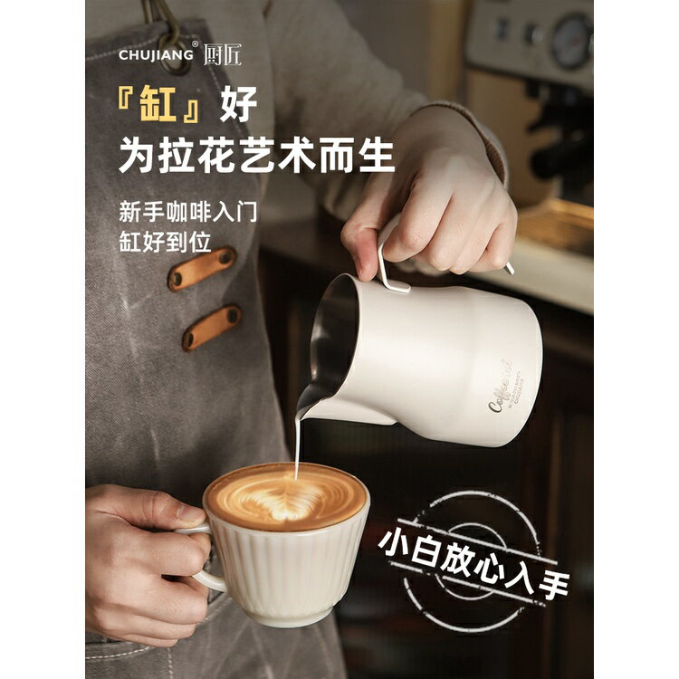 臺灣熱銷 意式咖啡拉花缸 專業拉花杯 加厚不銹鋼奶泡杯 尖嘴奶缸 家用咖啡器具