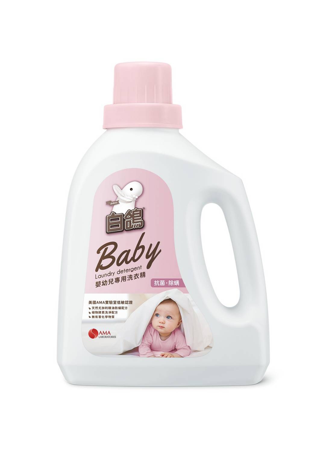 白鴿 嬰幼兒專用洗衣精1500gX6瓶/箱 (抗菌除蟎 / 低敏無香精)