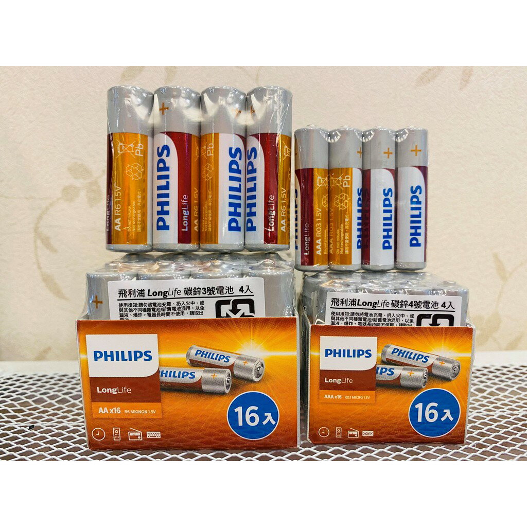 ✨國際品牌📦 PHILIPS 飛利浦 碳鋅電池 3號 4號 AAA 乾電池 AA 錳乾電池 1.5V 三號 四號 電池
