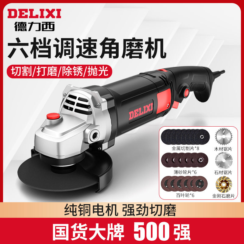 【臺灣公司 可開發票】德力西調速角磨機多功能家用磨光手磨機電動小型切割機拋光打磨機