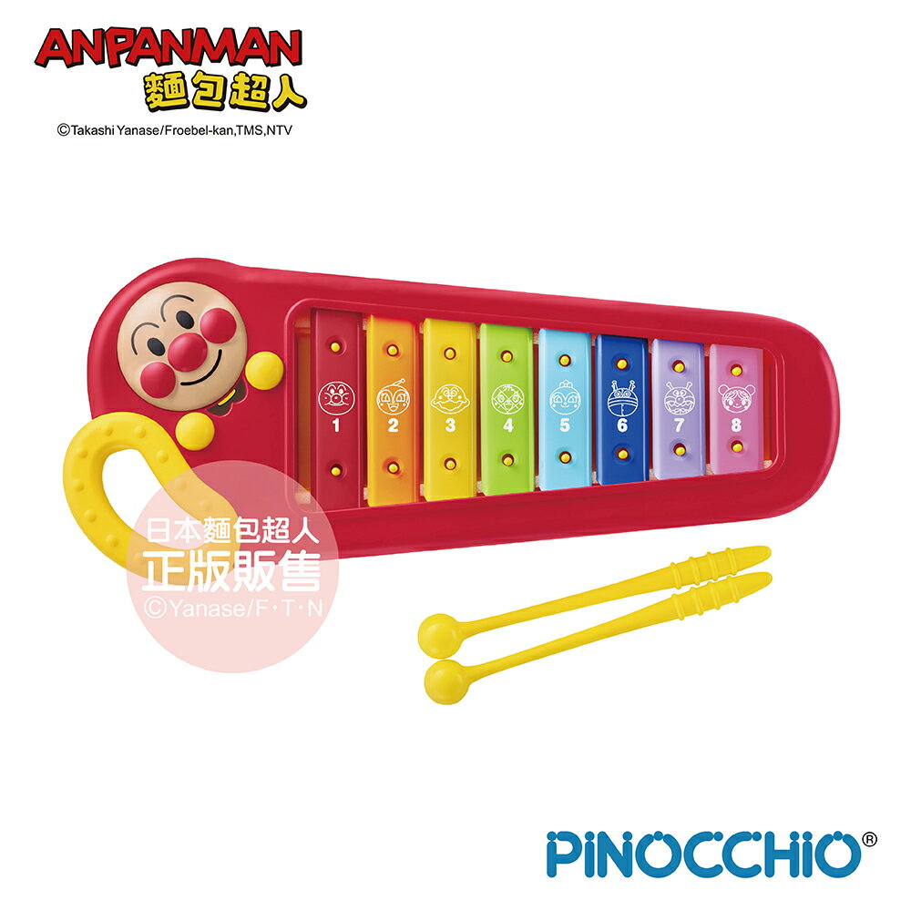 【正版公司貨】ANPANMAN 麵包超人-麵包超人 天才寶貝 小鐵琴(3歲~)-快速出貨