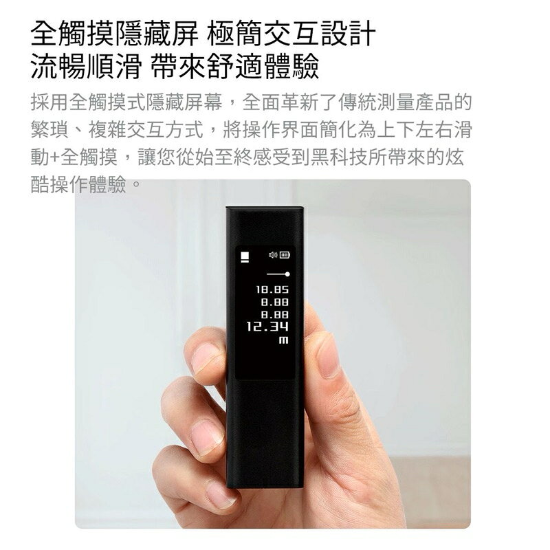 強強滾生活 小米有品-DUKA 杜克LS5激光測距儀高精度 LS5觸屏款(40米) 雷射測距儀 工具 3