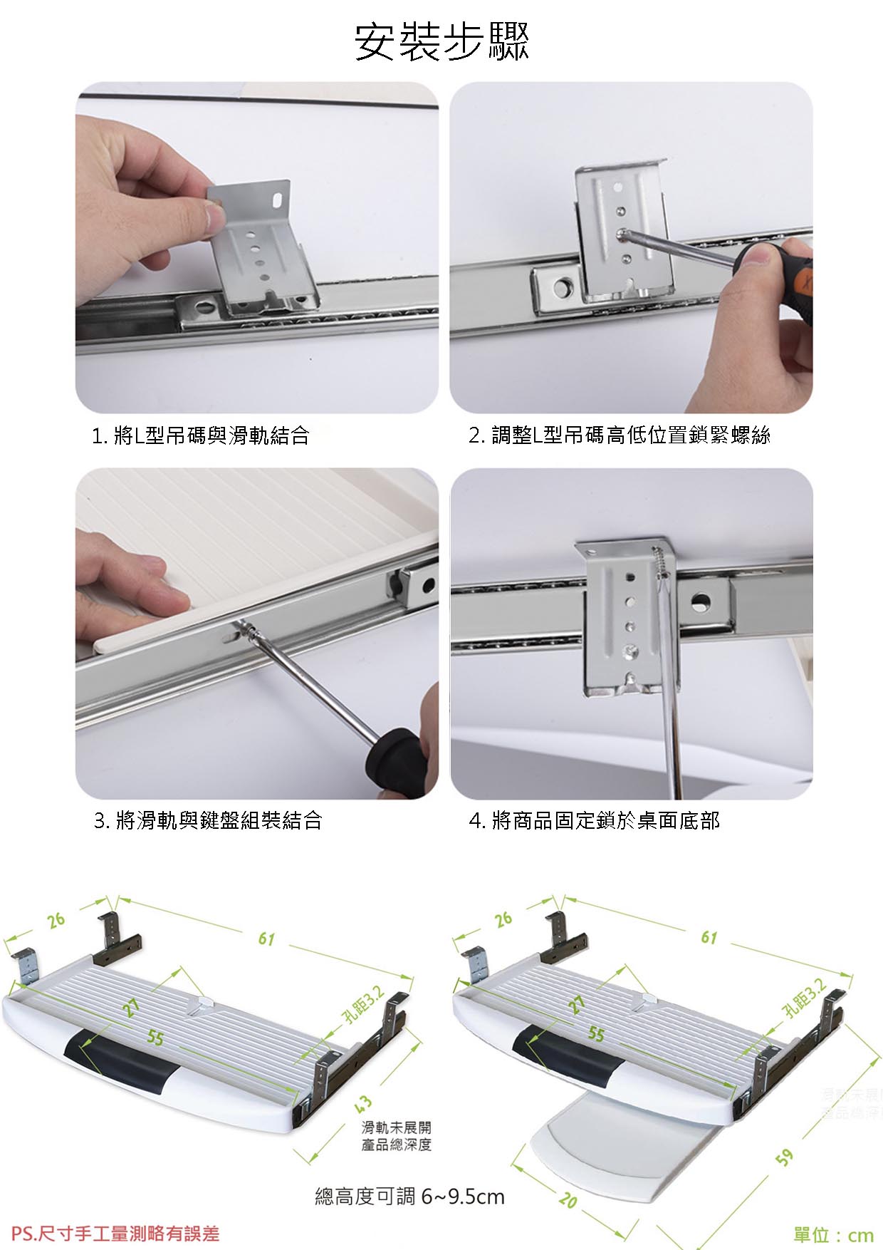 滑軌式電腦鍵盤架 J3056 DIY伸縮鍵盤滑鼠架 6