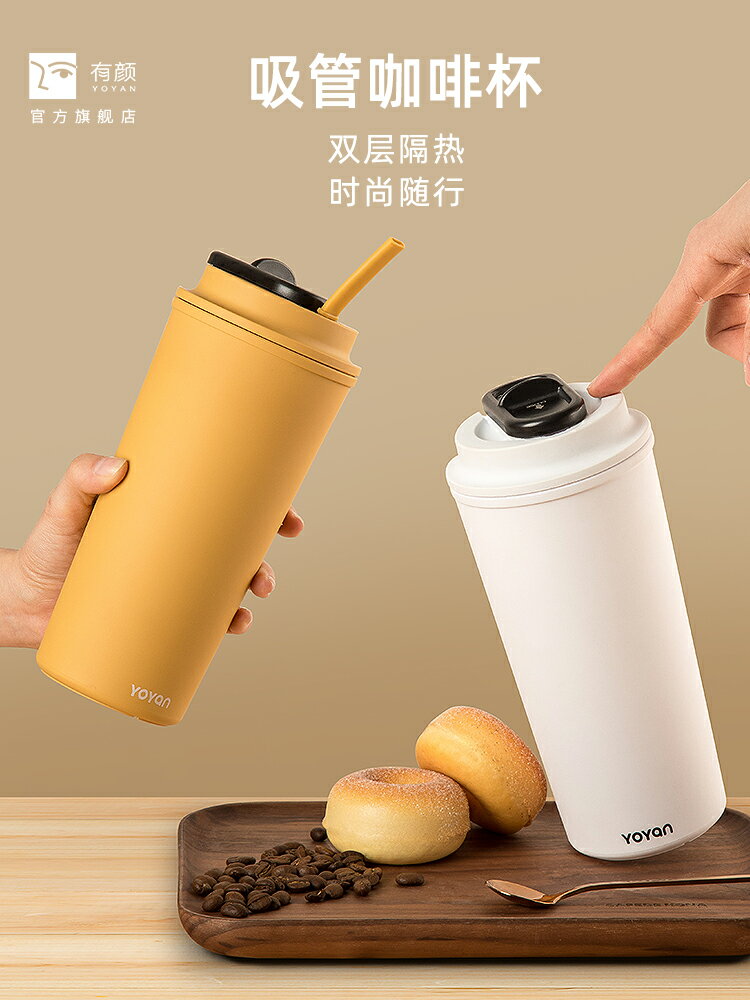 隨行杯 咖啡隨行杯便攜隨手外帶杯Ins風隨身車載杯子帶吸管辦公室水杯『XY11699』