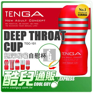 日本 TENGA 挺趣杯 挺深喉嚨杯 (紅-標準) Deep Throat CUP Original Vacuum CUP TOC-101 日本原裝進口