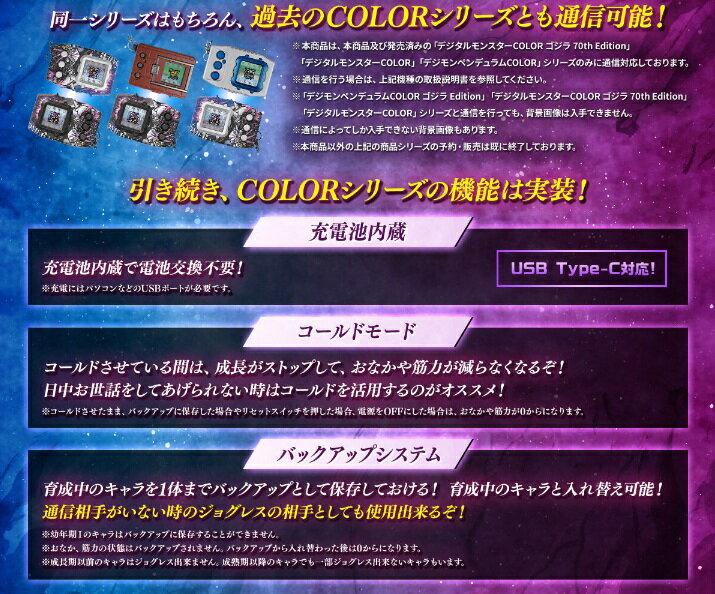 【御玩家】[預購9月暫定] 萬代 代理版 日本PB 數碼寶貝彩色對戰機 奧米加獸：G融合模式 SIDE 7